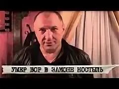 Костя костыль