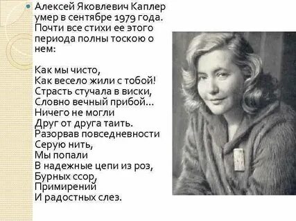 Стихотворение друниной любовь