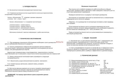 Инструкция г 1 1