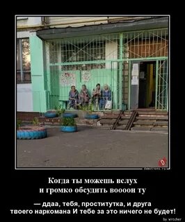 Можно вслух