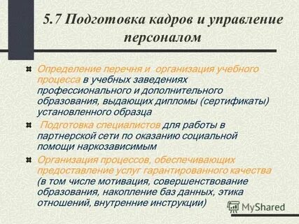 Число мотивации