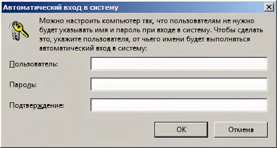 Автоматический вход пользователя. Автоматическая система входа. Окно приветствия при входе на сайты. Интерра автоматический вход.