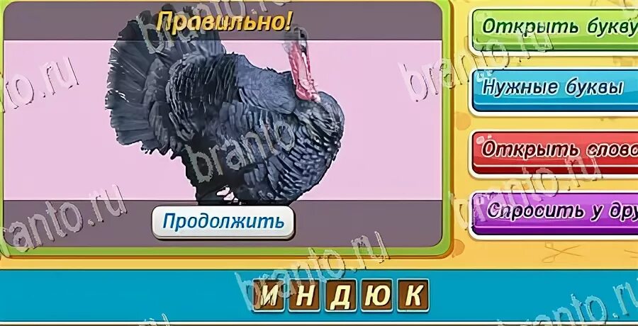 Угадай пин код ответы. Угадай чья тень. Угадай чья тень ответы в Одноклассниках. Угадай чья тень игра в Одноклассниках ответы на все уровни. Ответы Угадай тень.