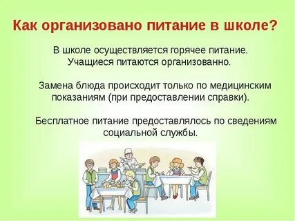 В школе осуществляется