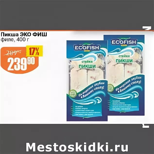 эко фиш филе трески. фиш-эко. экофиш37. экофиш кириши. экофиш кириши.