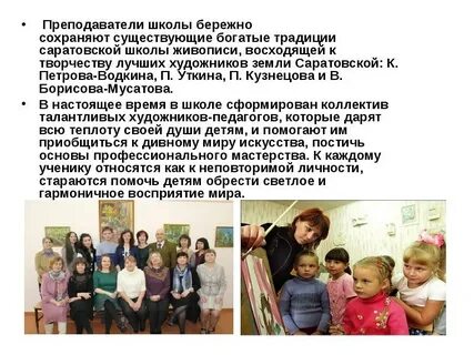 План реализации проекта бережная школа