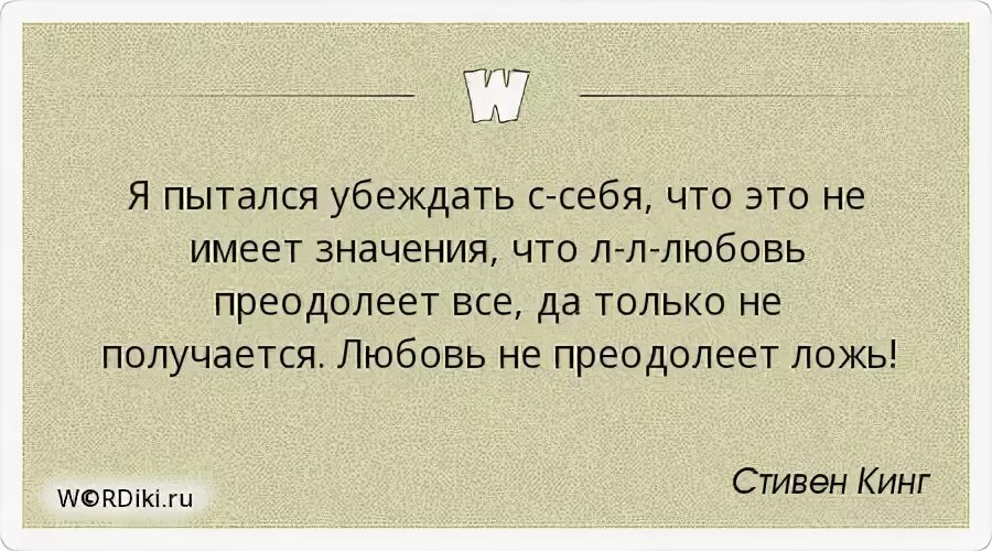 Любовь преодолеет все содержание всех. Любовь преодолеет все содержание всех