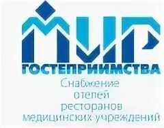 Туризм и гостиничное дело. Мир гостеприимства. Мир гостеприимства. Нацпроекта «туризм и индустрия гостеприимства». Мир гостеприимства.