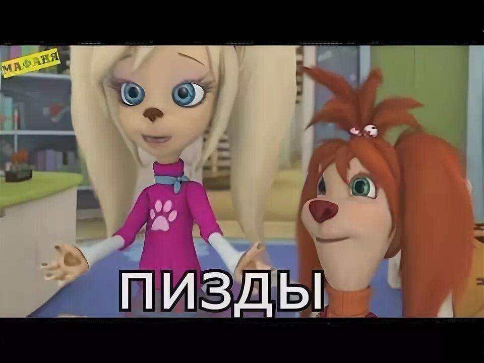муд демотиватор барбоскины #3 - YouTube