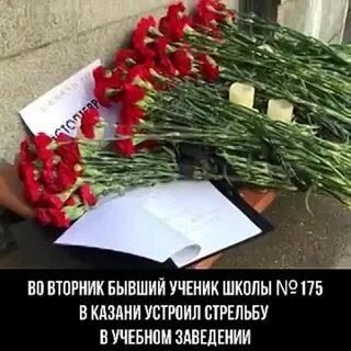 В городе траур висит тишина небо стих