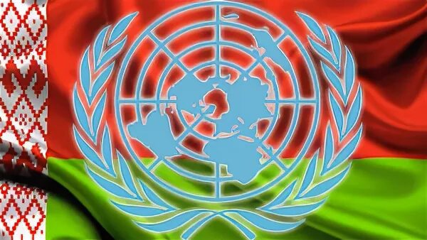 Оон беларусь. Беларусь и ООН флаги. Флаг Белоруссии в ООН. Белоруссия состоит в ООН.