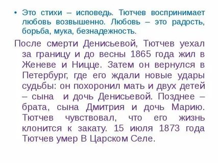 Ф и тютчев это утро радость эта