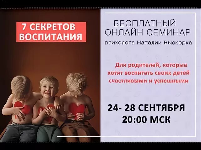 Секреты воспитания соседских детей 17.02 2021