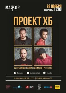 Бар калуга афиша