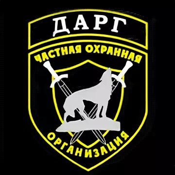 Дарг нет