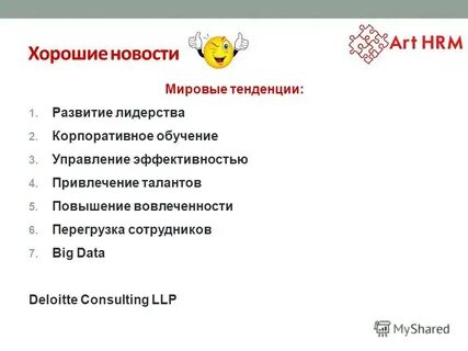 Организатор программ