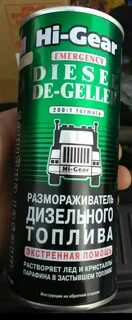 Размораживатель hi gear