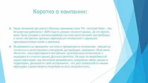 Наша компания предлагает