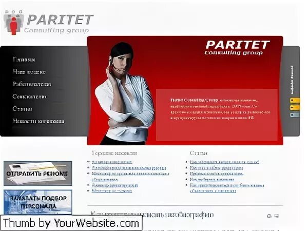 Paritet Group. Компания Паритет сотрудники. Паритет Серпухов. Завод паритет