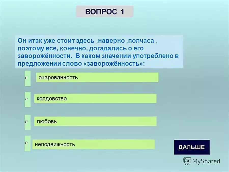 дробные часы. полчаса полчаса. смешные фразы из фильмов. четверть часа. поэтому полчаса.