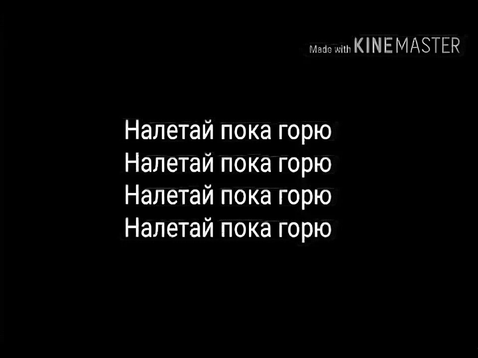 Дайте слово тамаде песня. Тамада мияги текст. Текст песни тамада. Текст песни тамада мияги. Песня тамада текст песни.