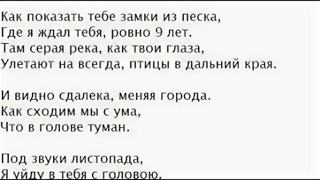 Текст песни не идеальна. Идеальный мир текст. Текст песни идеальный мир. Текст песни не идеальный идеальный мир.