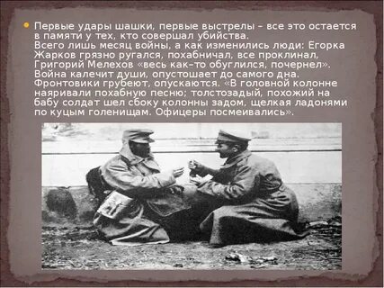 Первый выстрел первой мировой