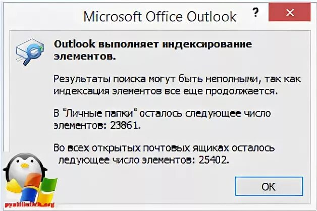 Параметры поиска в outlook. Outlook индексирование. Индексирование аутлук. Индексация в outlook. Отображение статусов в outlook.