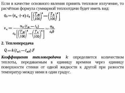 Явление принимающее и принимаемое