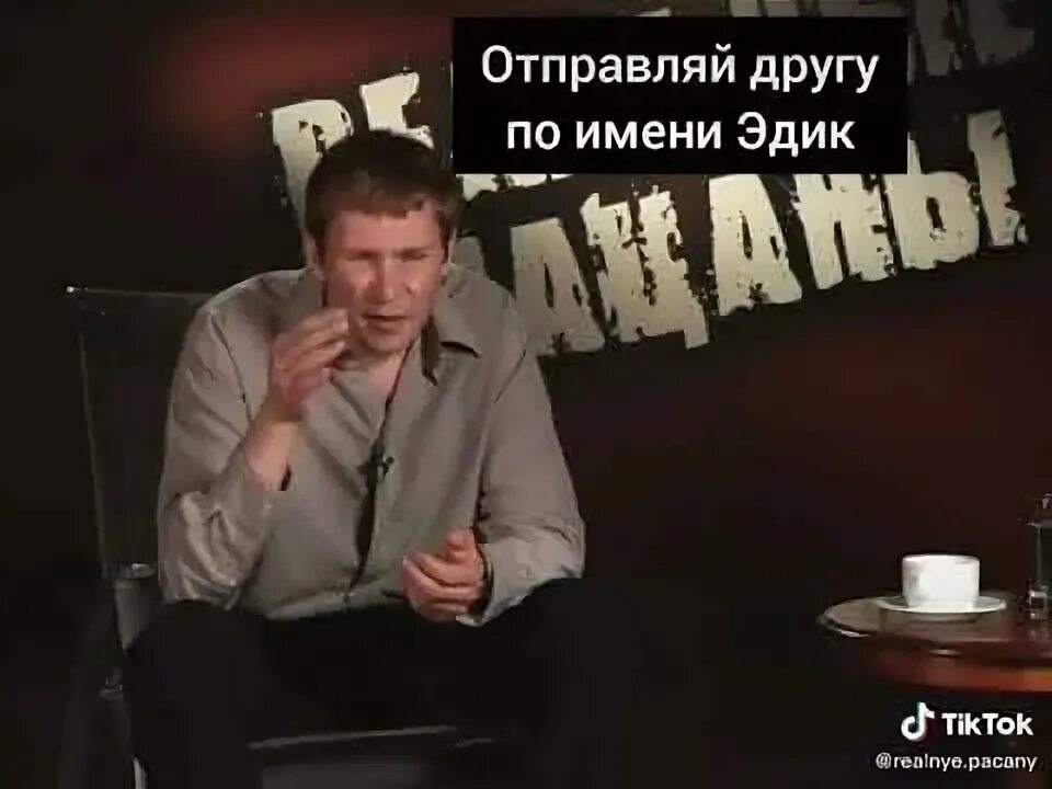 Эдик ютуб. Ютуб эдик тараканов Нягань.