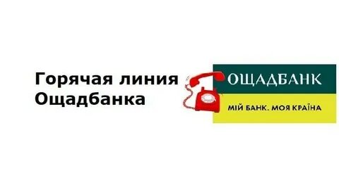 Пенсии ощадбанк украины