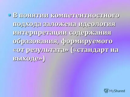 Воспитатель высшей категории