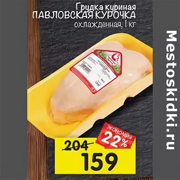 Филе грудки цыпленка зеленая линия. Состав муки из зеленой гречки. Салат надин агро отзывы. Зеленая линия куриное филе. Куриная грудка зеленая линия перекресток.