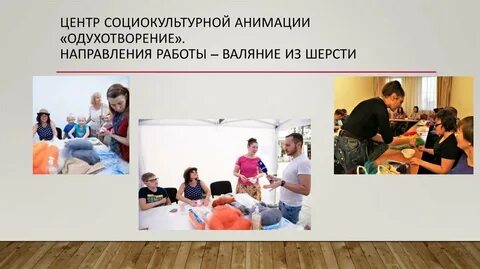 Социокультурный центр