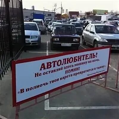 Парковка коммунарка