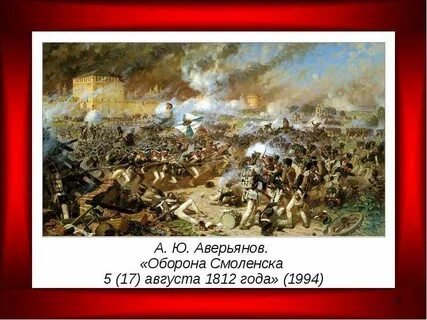 Август 17 года
