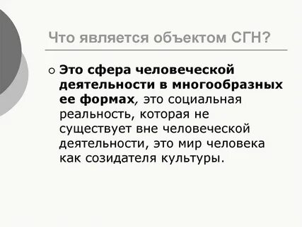 Субъекты гуманитарного познания