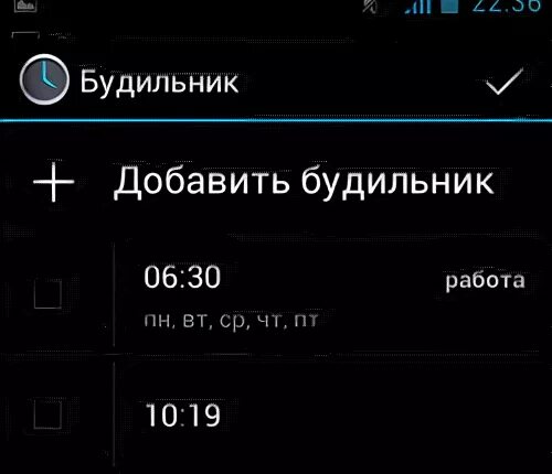 Будильник на телефоне. Где в смартфоне будильник находится. Подключить будильник в телефоне. Как восстановить будильник на телефоне. Будильник в моем телефоне