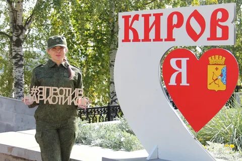 Киров текст