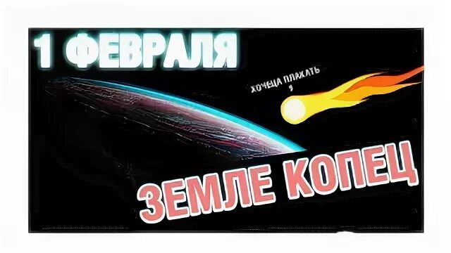 Света 1 февраля