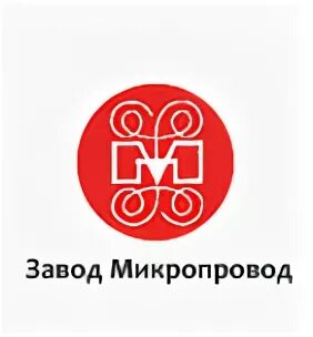 Завод микропровод подольск. Микропровод подольск. подольск московская обл микропровод. кабельный завод подольск. микропровод подольск лого.