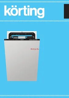 Korting посудомойка инструкция