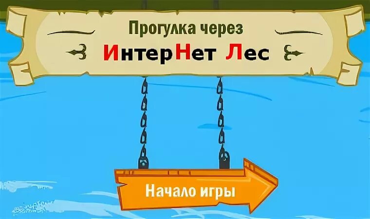 Дикий интернет
