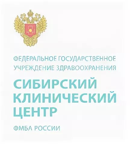 Сибирский клинический центр запись. Коломенская 26 диагностический центр красноярск. Скц фмба красноярск. Сибирский клинический центр запись. Сибирский клинический центр запись.