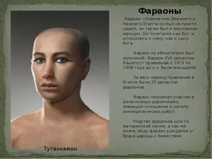 Верховный владыка египта