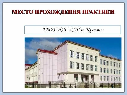 Красное нао сайт