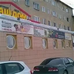 Буркова 35 мурманск. Буркова 11/18 мурманск. Мурманск магазин на ул буркова строительный. Магазин буркова. Магазин буркова.