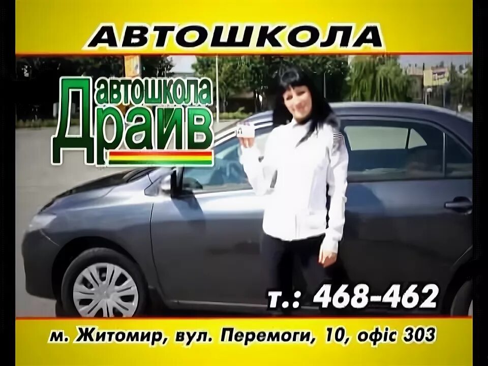 Автошкола драйв ковров. Автошкола драйв. Автошкола драйв Майкоп. Автошкола драйв Тольятти. Автошкола драйв Красноярск Борисов.