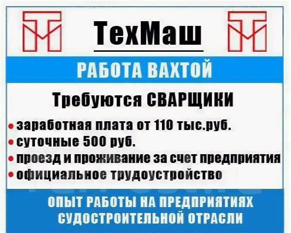 Лого судоремонтник. Стройгазсервис hh. Ливадийский рсз. Работа в большом камне вакансии. Ооо "ливадийский ремонтно-судостроительный завод" лого.