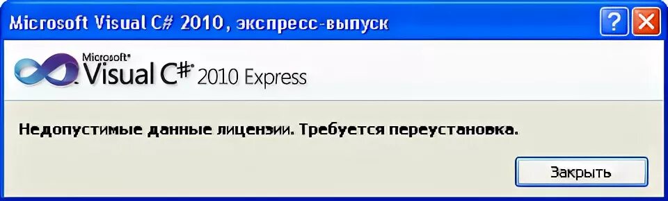 Invalid license. Недопустимый. Атака с переустановкой ключа. Tbia недопустимые данные что это.